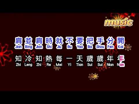 牛歌 vs 小草 《 相伴一生 》KTV 伴奏 no vocal 無人聲 music 純音樂 karaoke 卡拉OK 伴唱 instrumental牛歌 vs 小草 《 相伴一生 》