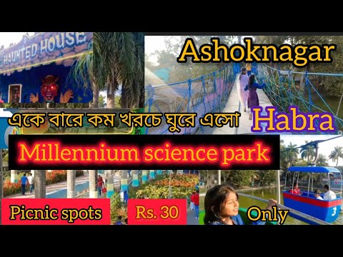 Millennium science Park  2025 || Ashoknagar || Habra science park || picnic spots ||