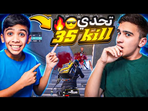 تحدي روم فرق ضد اصدقائي ( اشبع ضحك ) #pubg