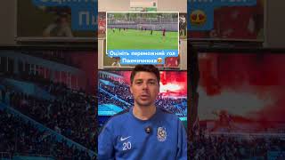 Пшеничнюк забив переможний гол-красень у ворота Гірника 😍#футбол #одеса #чорноморець #пшеничнюк