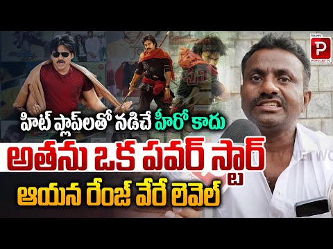 Pawan Kalyan Range Is Next Level In Movie Industry | Hari Hara Veeramallu Movie Public Talk