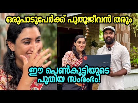 ഈ പെൺകുട്ടിയുടെ പുതിയ സംരംഭം! ഒരുപാടുപേർക്ക് പുതിജീവൻ തരും! Introducing ‘Mindvibe‘ by Shaeza