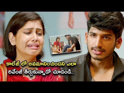 కాలేజ్ లో అవమానించిందని ఎలా రివేంజ్ తీర్చుకున్నాడో| Ooriki Utharaana Movie Scenes | Naren Vanaparthi