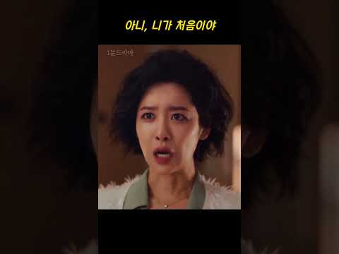 아니, 니가 처음이야