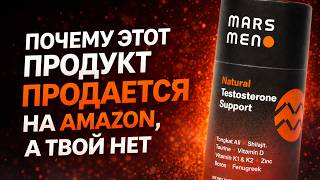 Главная ошибка при выборе ниши на Amazon в 2026