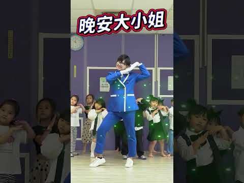 晚安大小姐 ASMRZ TANAKA NEEDMORECASH #舞蹈【 #波波星球泡泡哥哥 】#shorts #dance #fyp