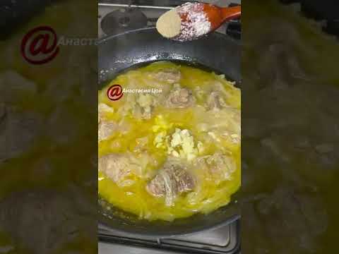 Отличная идея для ужина. Мясо тает во рту.