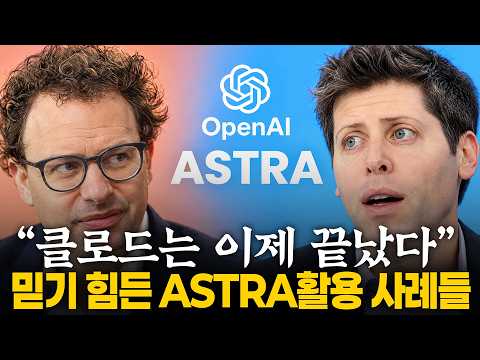 OpenAI공식 '안쓰면 바보되는' 핵심 꿀팁 2가지 까지 요약했습니다.