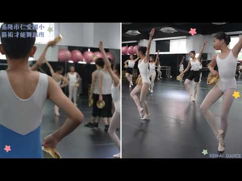 112學年_舞蹈班暑期訓練 - YouTube