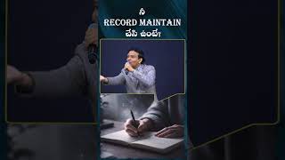 నీ Record Maintain చేసి ఉంటే? #shorts #viralvideo #viral #ytshorts #yt #shorts #recorder #sins