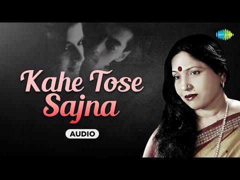 Kahe Toh Se Sajna | Audio | Sharda Sinha | Maine Pyar Kiya | Salman Khan |Bhagyashree| कहे तोसे सजना