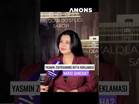Yasmin Zoitovaning reklamasi narxi qancha? #anons #concert #yasminzoitova #yasmin