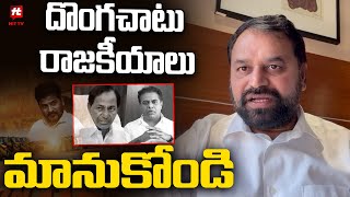 దొంగచాటు రాజకీయాలు మానుకోండి  | Addanki  Dayakar Comments On KTR & Bandi Sanjay @HittvNewstelugu