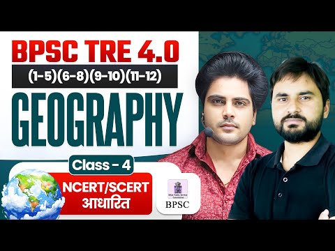 BPSC TRE 4.0 GEOGRAPHY CLASS 4 by Sachin Academy Live 11AM बिहार शिक्षक भर्ती