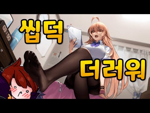 순도 100% 씹덕 찐따 주인공과 스트리머의 연애 도전기