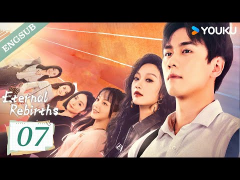 【ENG SUB】Eternal Rebirths EP07 | Min Xinghan / Yi Ling / Luo Yutian | YOUKU