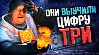 HALF-LIFE 3 от ФАНАТОВ ⚡ ВСЕ ИГРЫ и МОДЫ