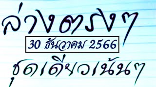 @Special number part.03@ล่างตรงๆ ชุดเดียวเน้นๆ