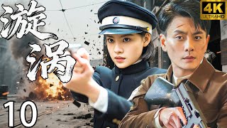 【漩渦The Swirl】EP10 頂級殺手黃宗澤意外失憶，聯合女警共同調查背後真相！#黃宗澤 #張藝上