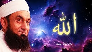 Tauheed – Oneness of Allah | Maulana Tariq Jameel Bayan