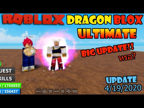Roblox Dragon Blox Ultimate Codes 07 2021 - roblox dragon ball ultimate codes