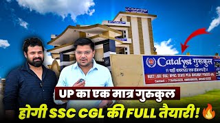 UP का पहला Modern Gurukul | SSC CGL, CPO, CHSL की तैयारी अब होगी पूरी! | SSC Factory