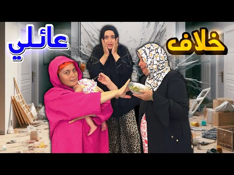 خلاف مع حماتي وأمي خرج عن السيطرة بسبب بنتي.. مين الصح ومين الغلط؟ 🥲