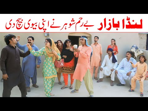Kindness | Ramzi,Noori, Bilo ,Bhootna,Shoki, Sanam, Falak Sher,Funny Video  Rachnavi Tv