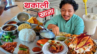 3 Thali Thakhali khana Thapi thapi, at Mantra Thakali | Papdi Chat Mitho
