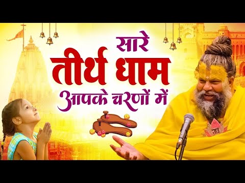 Hey Gurudev Pranam | हे गुरुदेव प्रणाम आपके चरणों में | Saksham Goyal | Latest Guru ji Bhajan