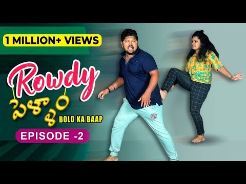 Rowdy Pellam Episode 2 || Ketugadu || RMedia || Telugu Short films 2021 || Telugu Web Series 2021