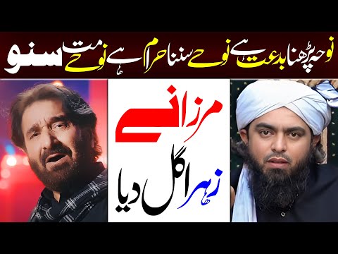 Nauhay Parhna Biddat Hai Nauhay Nahin Parhnay Chahiye | Syed Shahbaz Isfahani | Nadeem Sarwar