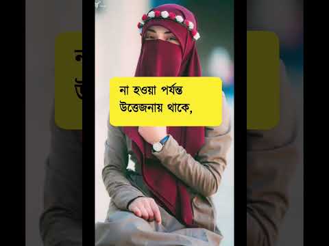 New islamic status || Islamic video @TRATechnology45 #shorts #bangladesh #indian #islam #islamicstatus