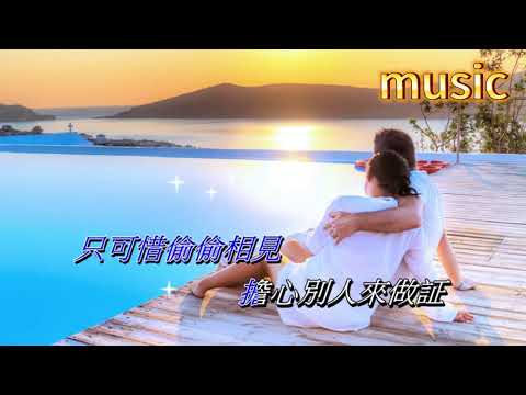 難尋舊時夢 ‧ 我是癡情無限 陳浩德KTV 伴奏 no vocal 無人聲 music 純音樂 karaoke 卡拉OK 伴唱難尋舊時夢 ‧ 我是癡情無限 陳浩德