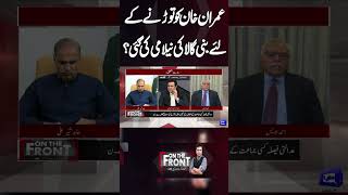 Bani Gala Auctioned To Break Imran Khan | On The Front With Kamran Shahid