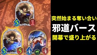 【シャドバWB】突然の邪道バース『ディスペアロード・アキム』で取り合い合戦。ネメシス2Pick　生放送切り抜き【Shadowverse: Worlds Beyond】