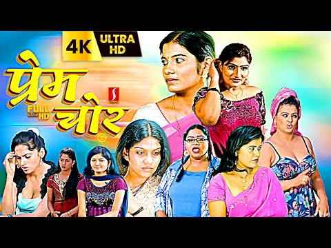 Prem Chor Hindi Dubbed Love Action Thriller Full 4k Movie | Babilona | Sona | Swasika | Chaitanya