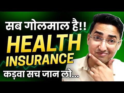 How Health Insurance Companies are Looting 90% People in India | Scam