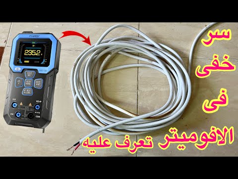 سر مهم جدا فى الافوميتر يخفونه عنك الفنييون تعرف عليه مجانا