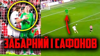 ЗАБАРНИЙ і САФОНОВ ЗІГРАЛИ ЗА ПСЖ РАЗОМ: як це було / Атлетік - ПСЖ