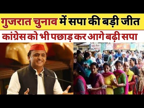 गुजरात में सपा की धमाकेदार इंट्री #akhileshyadav #viralvideos #samajwadiparty #gujaratelection #2027