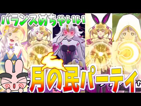 ぷにぷに『バランス良すぎてめっちゃ強い！５人揃った月の民パーティでやってみた！』Yo-kai Watch