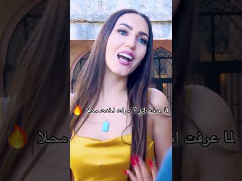 لما عرفت أنو سبع مرات راحت بدالها  🔥😅#اكسبلور #تيك_توك