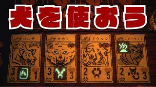 犬以外居ぬ！犬縛りチャレンジ【Inscryption Kaycee's Mod】