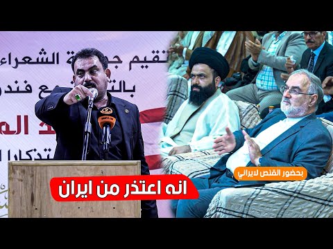 سيد غزوان الغالبي شاعر التيار الصدري يعلن انضمامه الى ايران