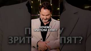 Зрители засыпают?