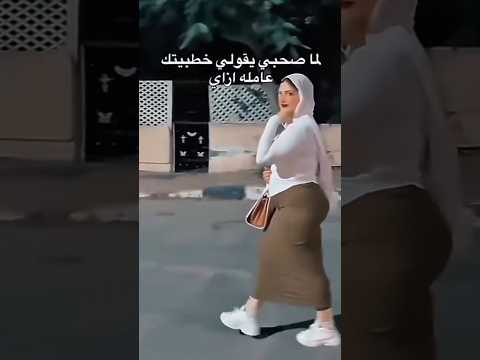 كل الدعم لخطيبك 😂😂💔✋🏻 #متابعه #اكسبلور #هتضحك #تحشيش #ضحك #تيك_توك #funny #comedy #ترند