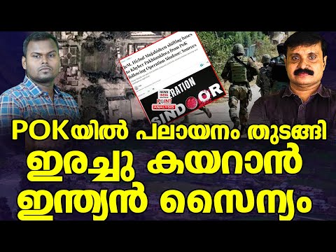 ഉപഗ്രഹ ചിത്രങ്ങൾ പുറത്ത്| Political Analysis in Malayalam | NEWS INDIA MALAYALAM POINT