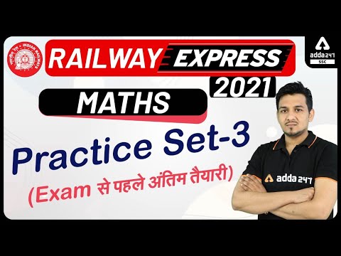 Railway Express 2021 | Maths | PRACTICE SET - 3 | Exam...