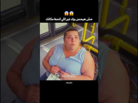 مش هيحس بيك غير اللي حس بي نفس ظروفك 😳 (#shorts